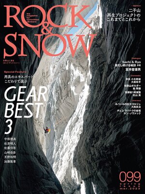 cover image of ROCK & SNOW 099